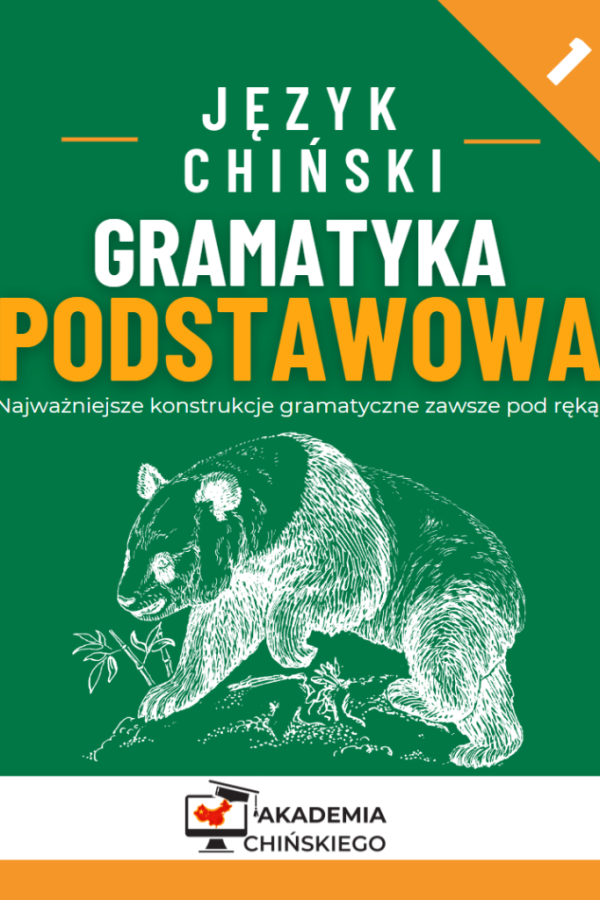 Akademia_Chinskiego_Gramatyka_podstawowa